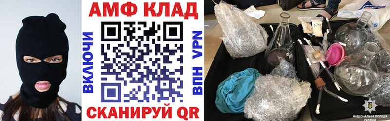 omg Чулым Амфетамин 97%