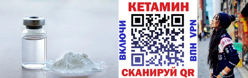 дарнет шоп  Чулым  КЕТАМИН ketamine 